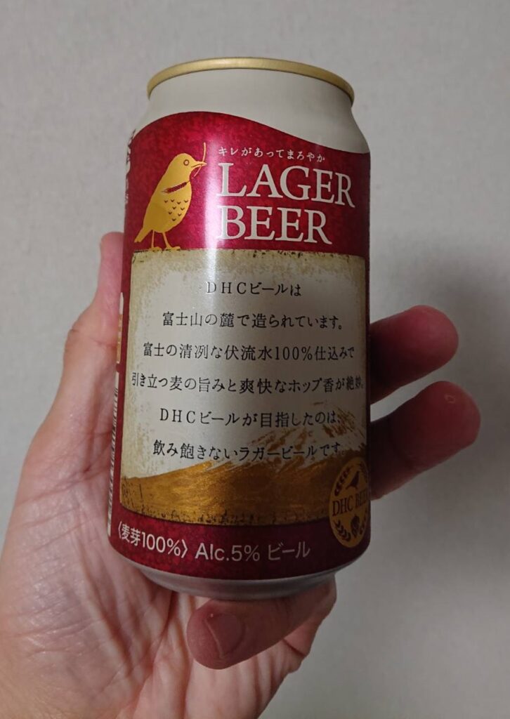 DHCラガービール(その2)