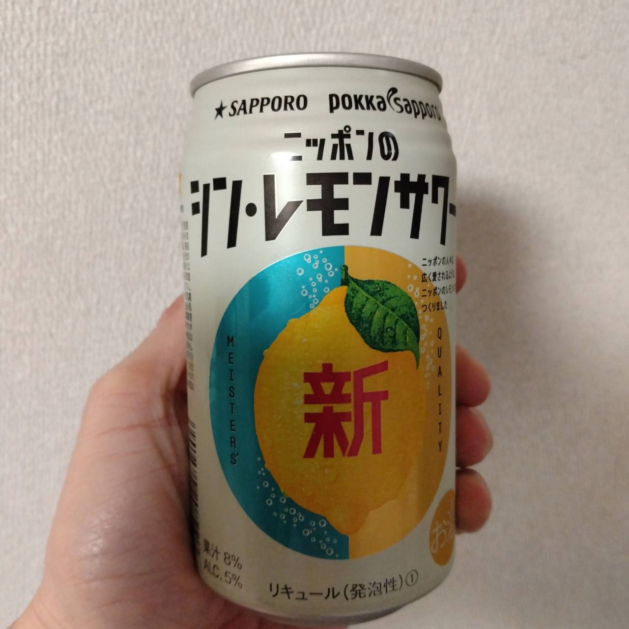 サッポロ　ニッポンのシン・レモンサワー