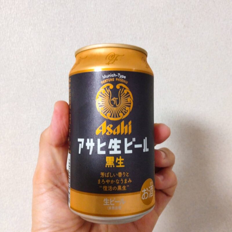 アサヒ生ビール黒生(その1)