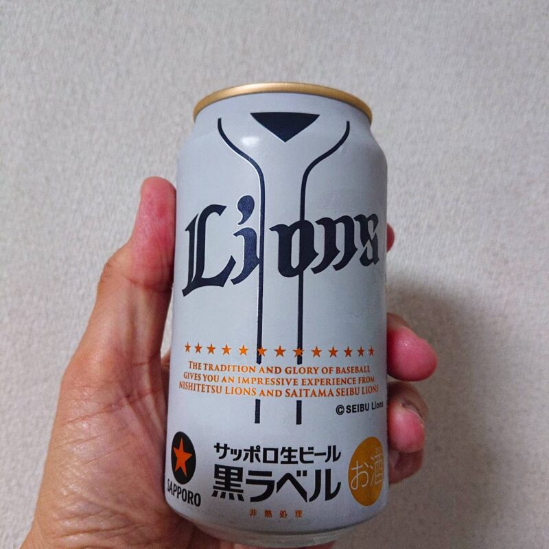 サッポロ生ビール黒ラベル「埼玉西武ライオンズ応援缶」(その1)