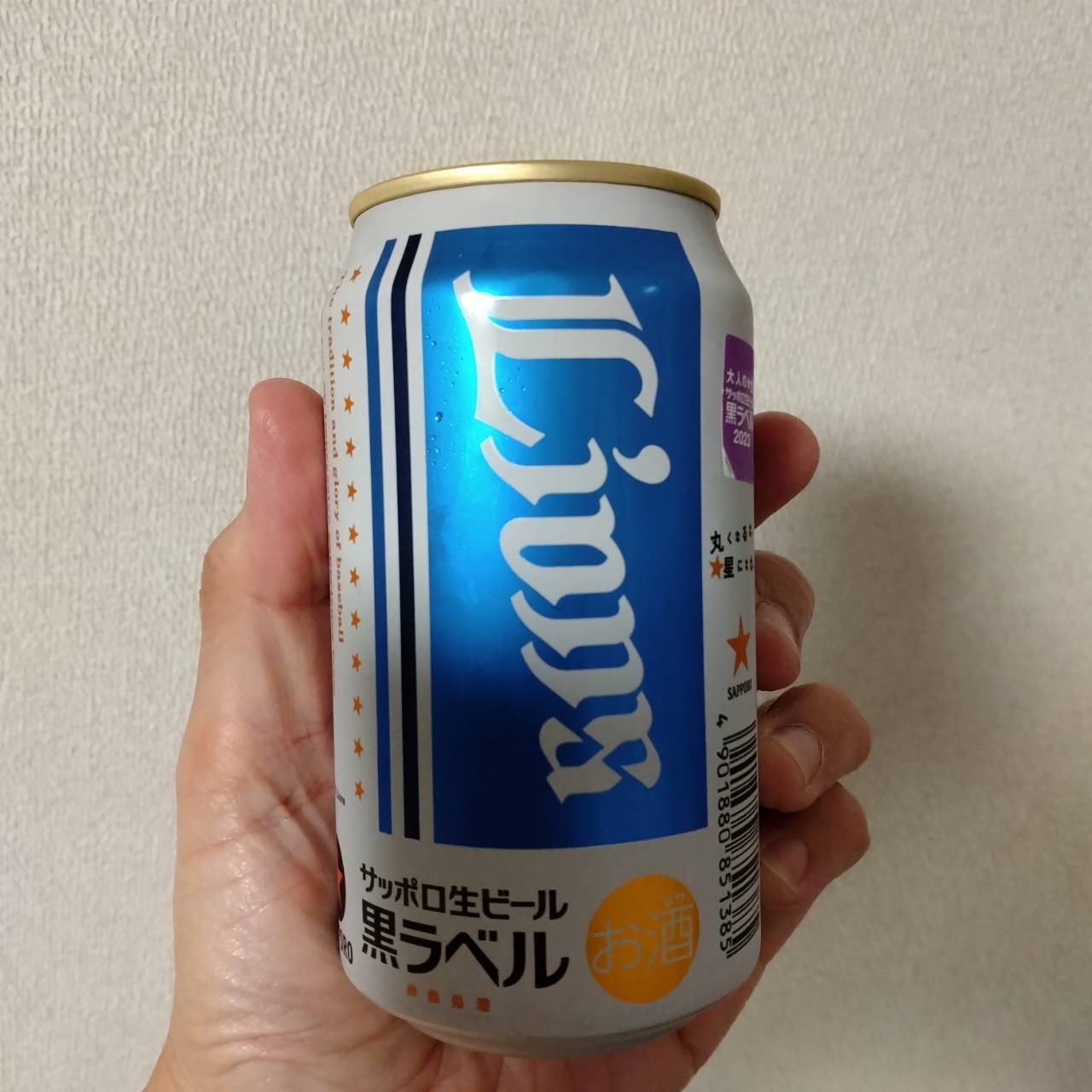 サッポロ生ビール黒ラベル「埼玉西武ライオンズ応援缶」(2023年度版)
