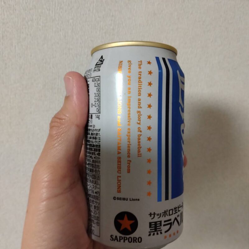 サッポロ生ビール黒ラベル「埼玉西武ライオンズ応援缶」(2023年度版)その2