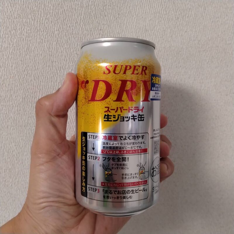 スーパードライ生ジョッキ缶リニューアル版(その2)