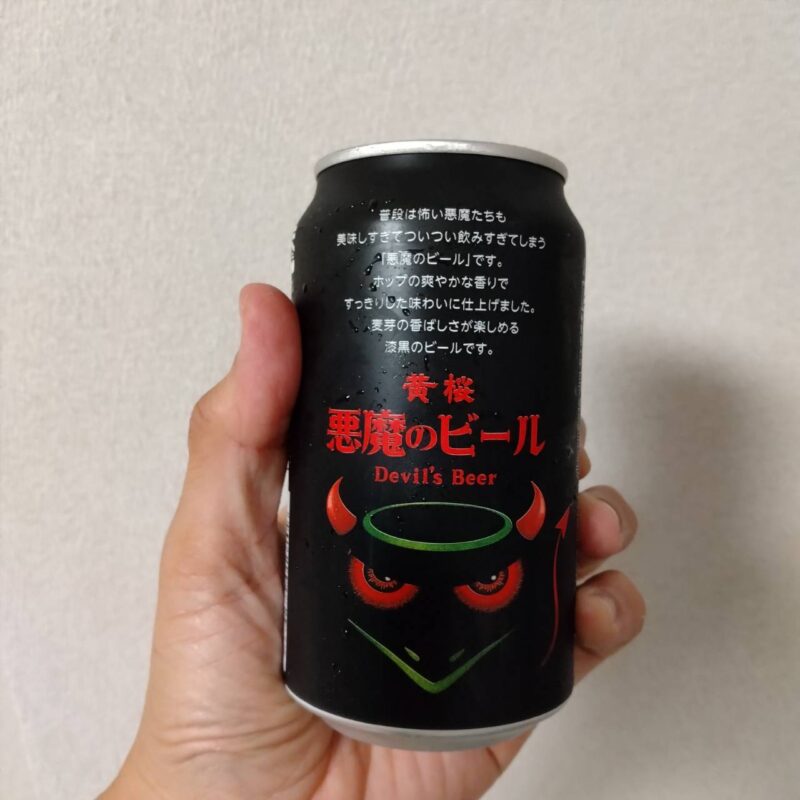 黄桜酒造悪魔のビールアメリカンブラックエール