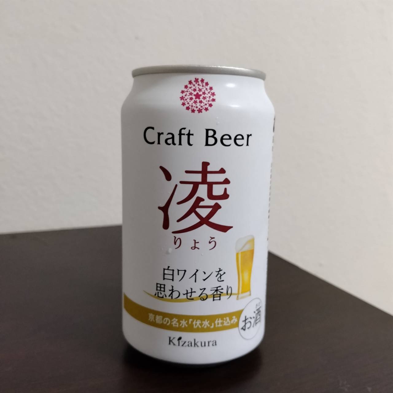 黄桜クラフトビール凌(りょう)