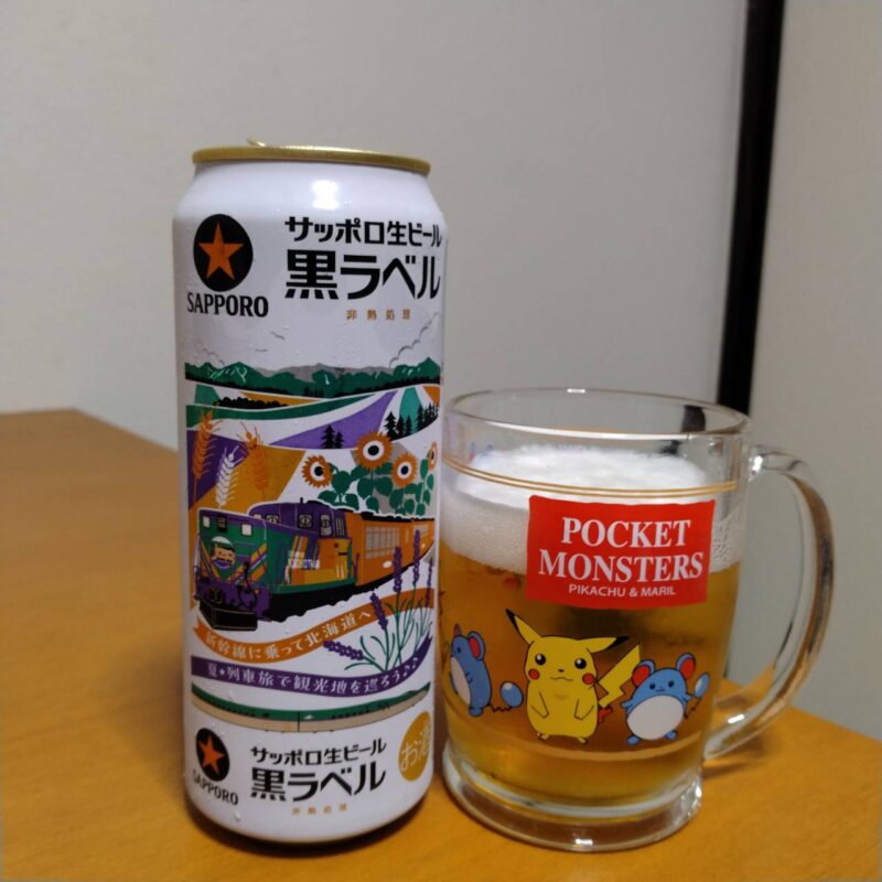 サッポロ生ビール黒ラベル北海道デザイン缶とグラスに注いだサッポロ生ビール黒ラベル北海道デザイン缶