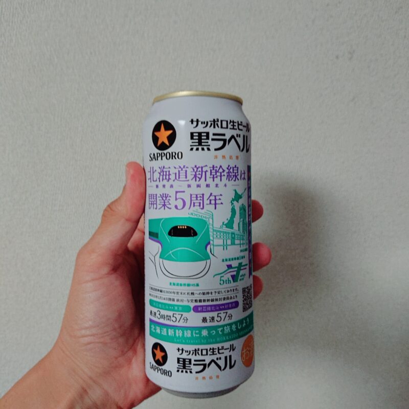 サッポロ生ビール黒ラベル北海道デザイン缶2021年版