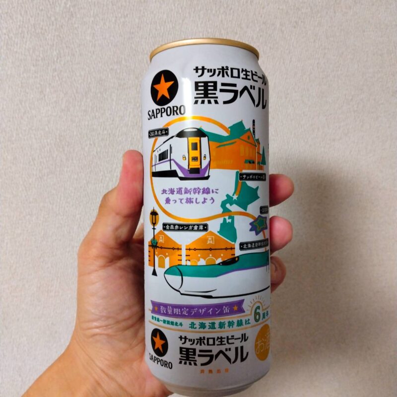 サッポロ生ビール黒ラベル北海道デザイン缶2022年度版