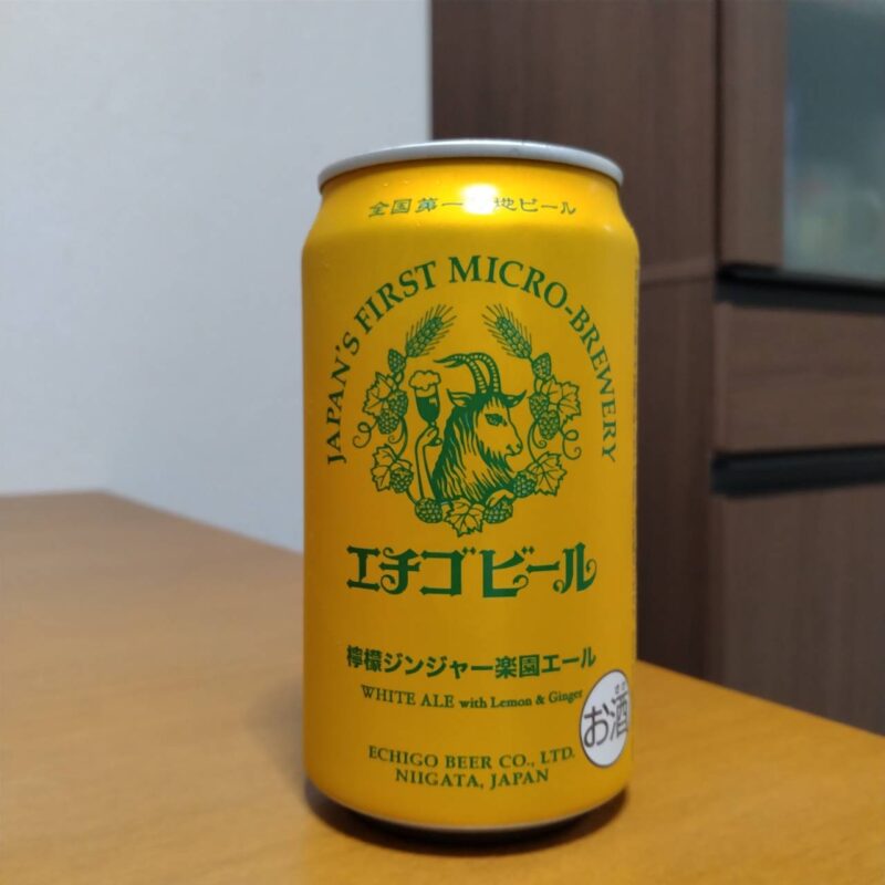エチゴビール檸檬ジンジャー楽園エール(その2)