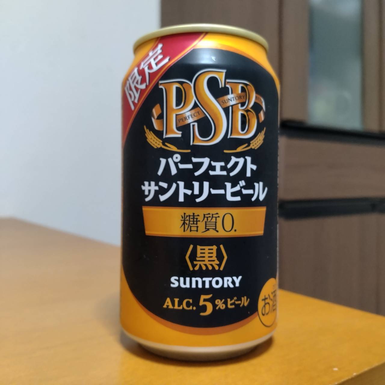サントリーパーフェクトサントリービール〈黒〉