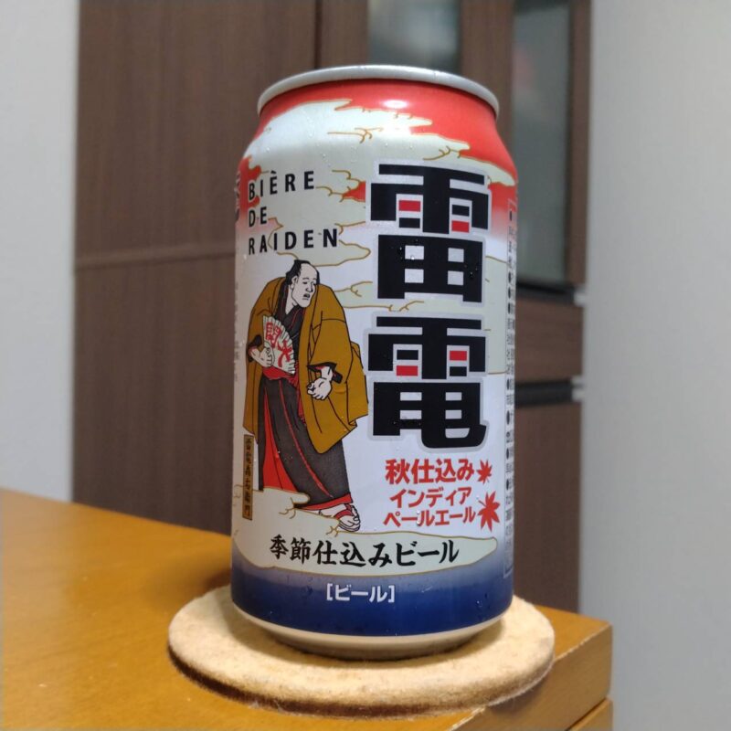 オラホビールビエール・ド・雷電季節仕込みビール秋仕込みIPA(2024年度分)