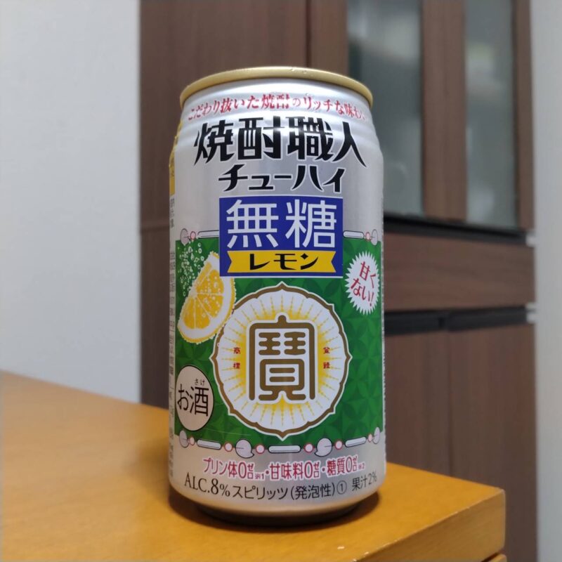 NEWDAYS限定宝酒造焼酎職人チューハイ無糖レモン(その1)