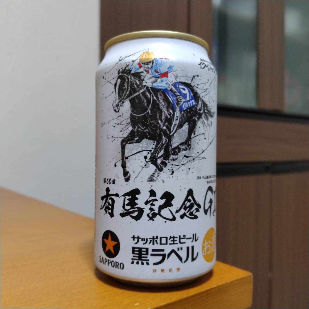 サッポロ生ビール黒ラベル「ＪＲＡ有馬記念缶」