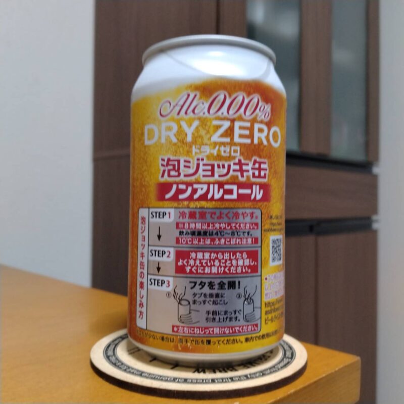 アサヒドライゼロ泡ジョッキ缶(その2)