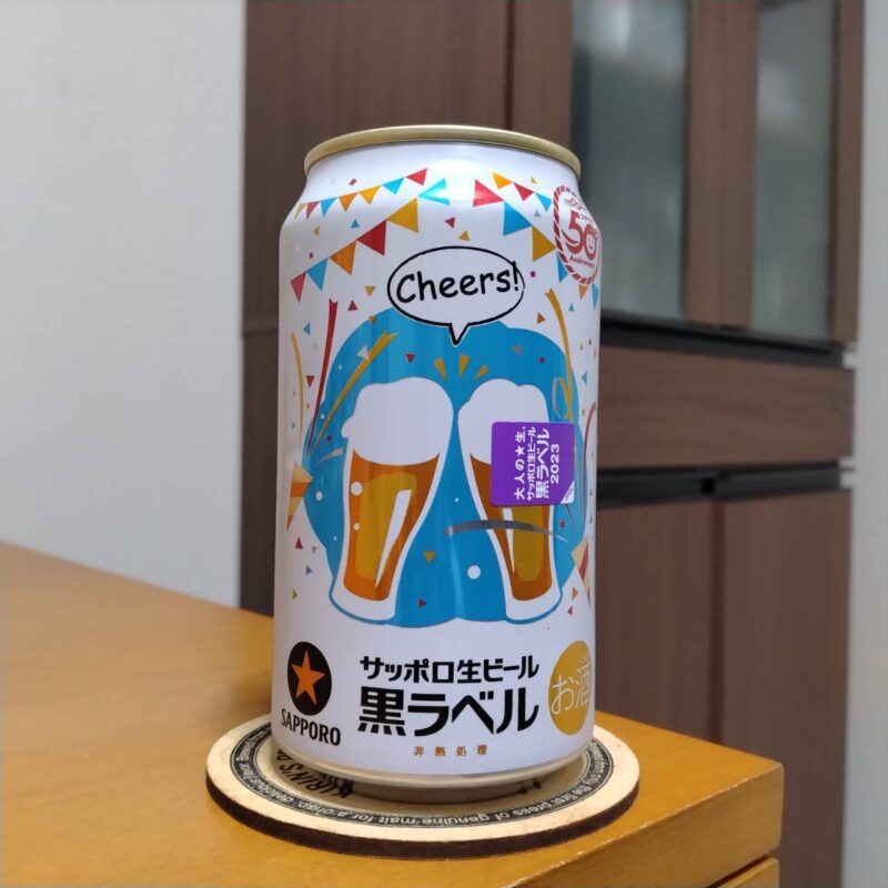 サッポロ生ビール黒ラベル『ニチリウ50周年記念缶』その1