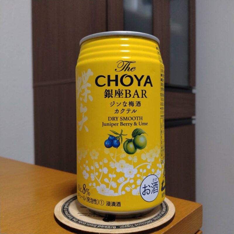 チョーヤ梅酒セブンイレブン限定The CHOYA 銀座BAR ジンな梅酒カクテル(その1)