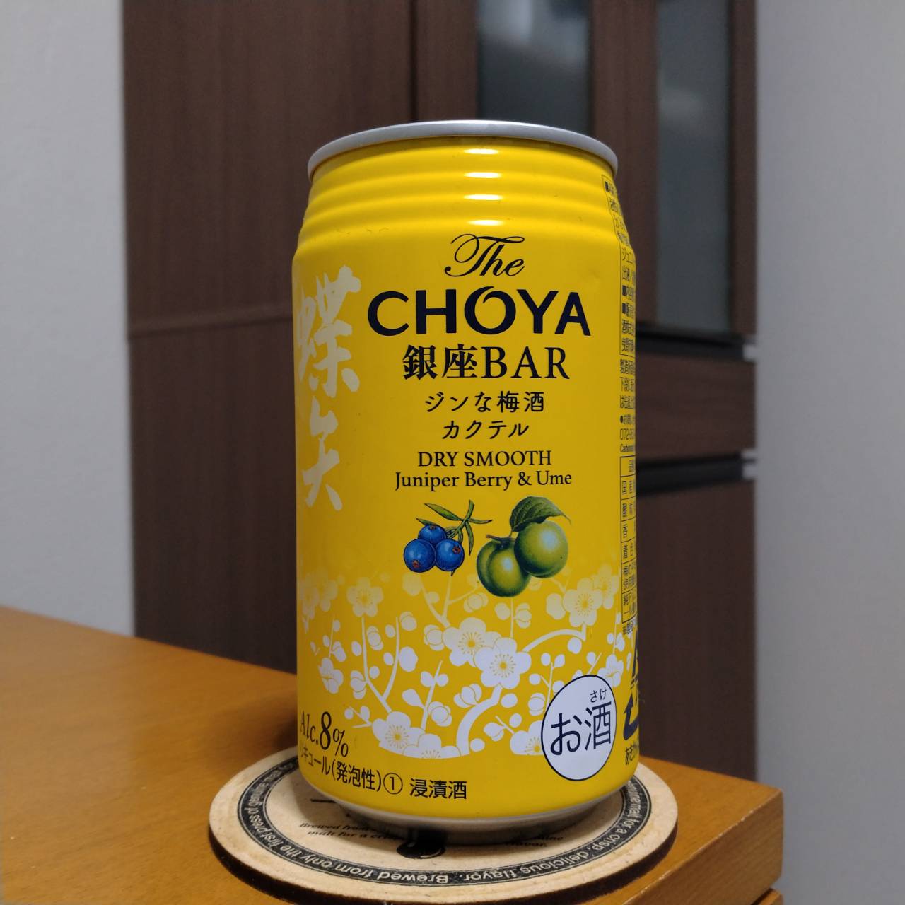 チョーヤ梅酒セブンイレブン限定The CHOYA 銀座BAR ジンな梅酒カクテル