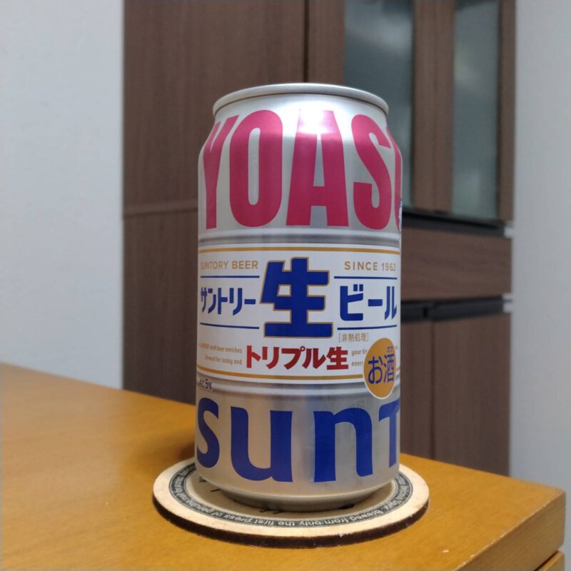 サントリーコンビニ限定YOASOBI×サントリー生ビールコラボ缶 “ヨアソビ―ル”(350ml缶その1)