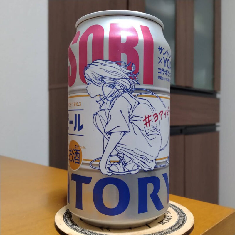 サントリーコンビニ限定YOASOBI×サントリー生ビールコラボ缶 “ヨアソビ―ル”(350ml缶その2)