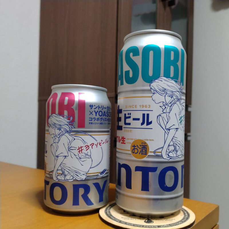サントリーコンビニ限定YOASOBI×サントリー生ビールコラボ缶 “ヨアソビ―ル”