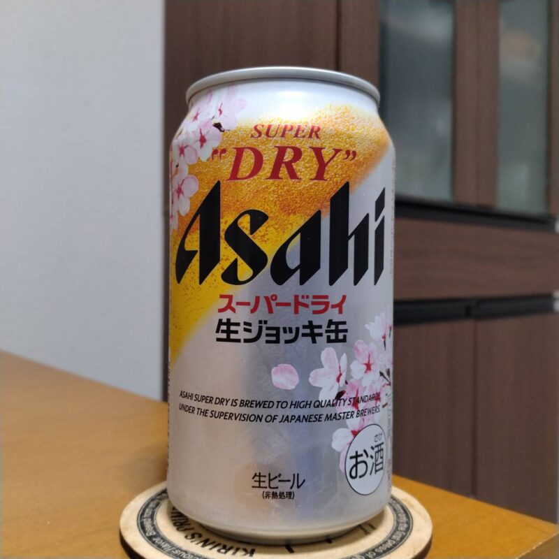 アサヒスーパードライ生ジョッキ缶スペシャルパッケージ(その1)