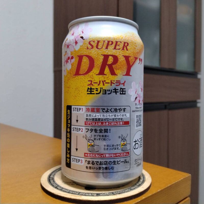 アサヒスーパードライ生ジョッキ缶スペシャルパッケージ(その2)