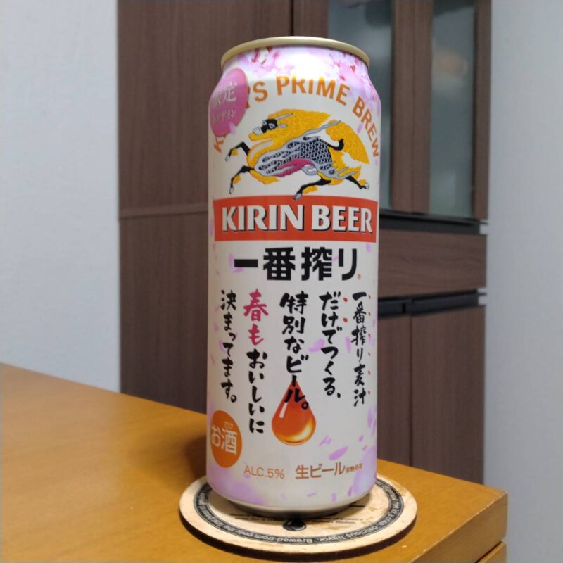 キリン一番搾り限定春デザイン缶(その2)