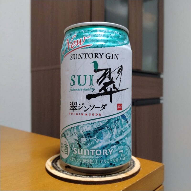 サントリー翠ジンソーダ缶リニューアル版(その1)
