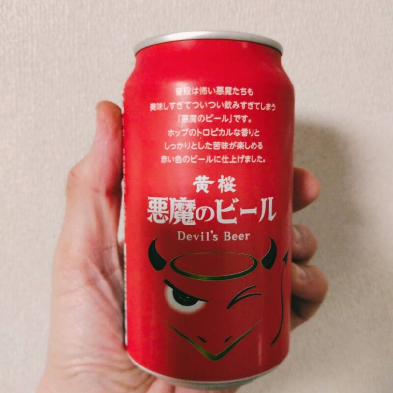 黄桜酒造悪魔のビールレッドセッションIPA(その2)