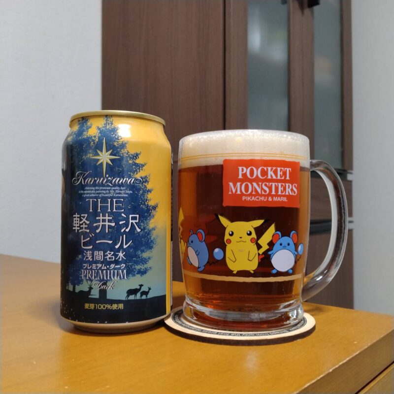 THE軽井沢ビールプレミアム・ダークとグラスに注いだTHE軽井沢ビールプレミアム・ダーク