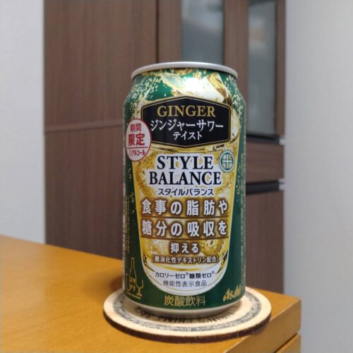アサヒスタイルバランスプラスジンジャーサワーテイスト