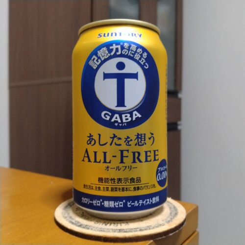サントリーあしたを想うオールフリー