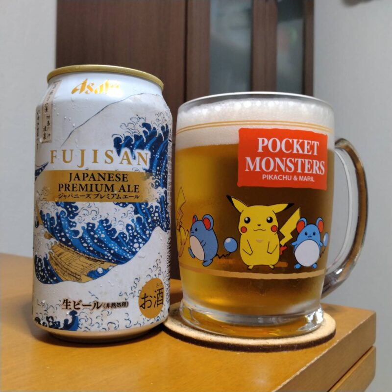 アサヒイオングループ限定富士山ビールとグラスに注いだアサヒイオングループ限定富士山ビール(その2)