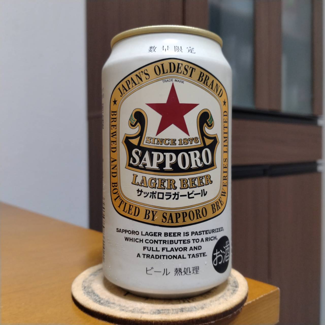 サッポロラガービール(2024年度版)