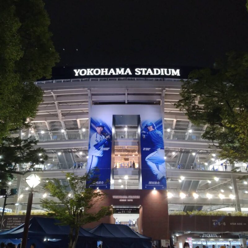 横浜スタジアムの写真・その8
