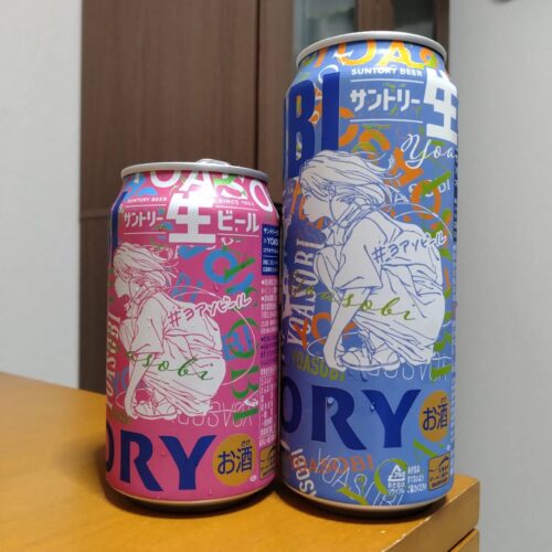 サントリーコンビニ限定YOASOBI×サントリー生ビールコラボ缶“ヨアソビ―ル”第2弾のお話 | なべのお酒ブログ
