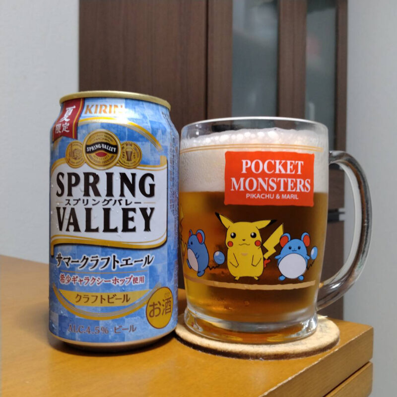 キリンSPRING VALLEY サマークラフトエールとグラスに注いだキリンSPRING VALLEY サマークラフトエール