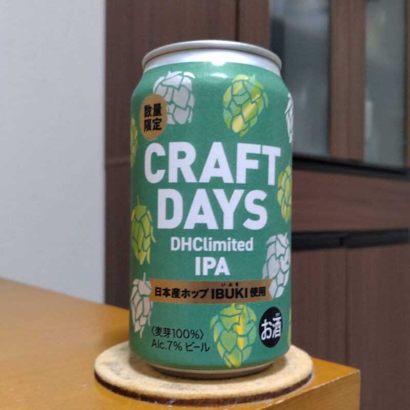 DHCイトーヨーカドー限定CRAFT DAYS(その1)