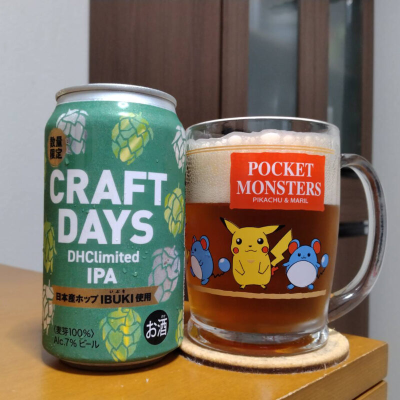 DHCイトーヨーカドー限定CRAFT DAYSとグラスに注いだDHCイトーヨーカドー限定CRAFT DAYS