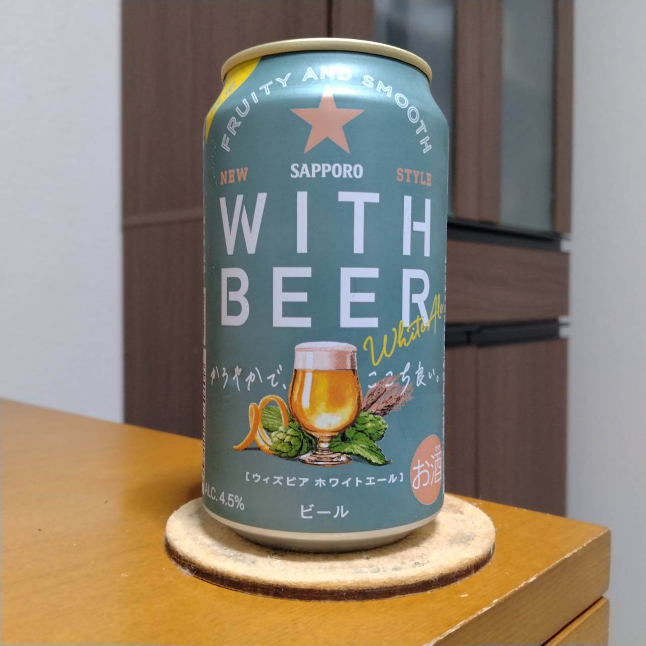 サッポロWITH BEERホワイトエール