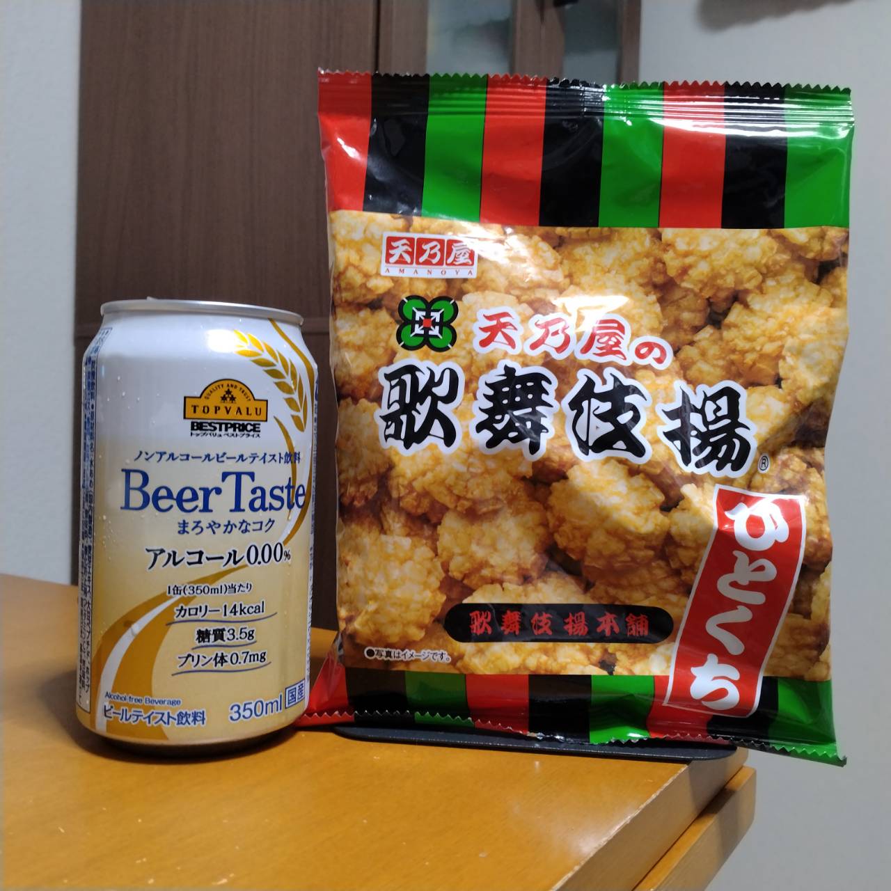 トップバリュノンアルコールビールテイスト0.00%と天乃屋歌舞伎揚げ