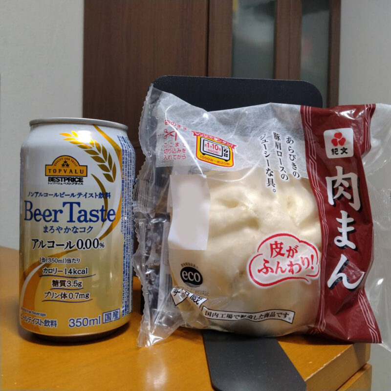 トップバリュノンアルコールビールテイスト0.00%と肉まん