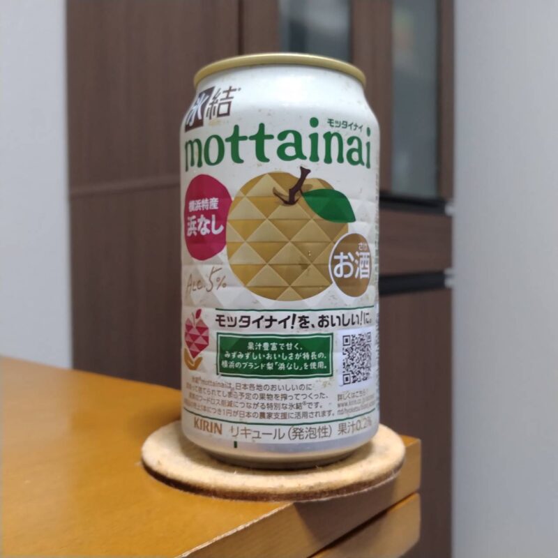 キリン氷結mottainai浜なし（期間限定）その2