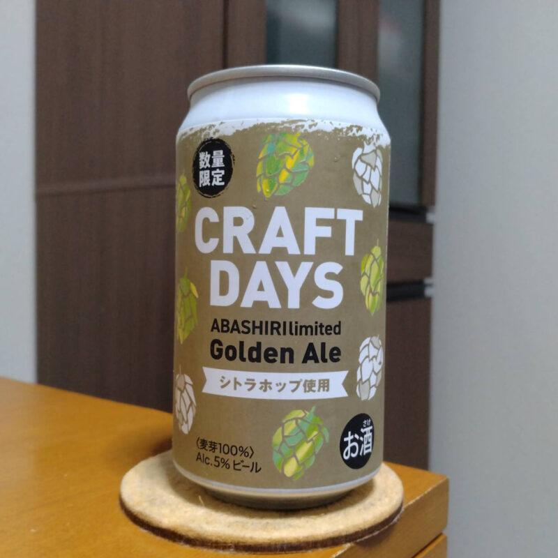 網走ビールイトーヨーカドー限定CRAFT DAYS ABASHIRI LIMITED Golden ALE