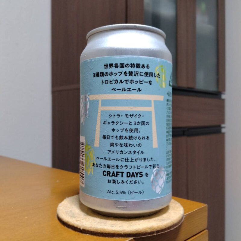 伊勢角麦酒イトーヨーカードー限定CRAFT DAYS ISEKADO limited Extra Hoppy Pale Ale(その2)