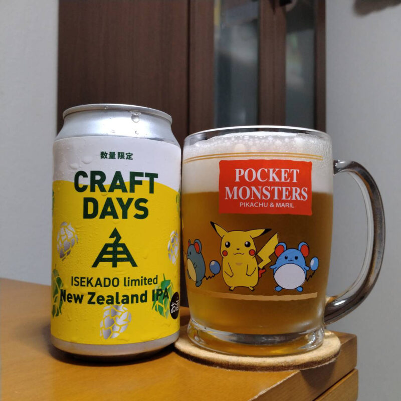 伊勢角麦酒イトーヨーカドー限定CRAFT DAYS ISEKADO limited New Zealand IPAとグラスに注いだ伊勢角麦酒イトーヨーカドー限定CRAFT DAYS ISEKADO limited New Zealand IPA