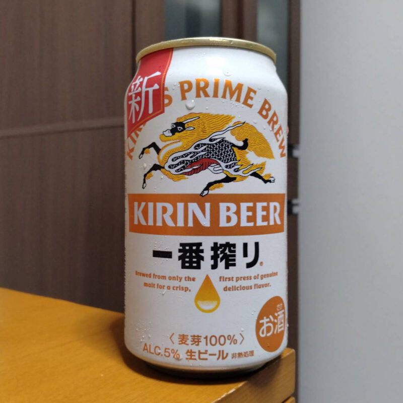 キリン一番搾り(リニューアル版)その1