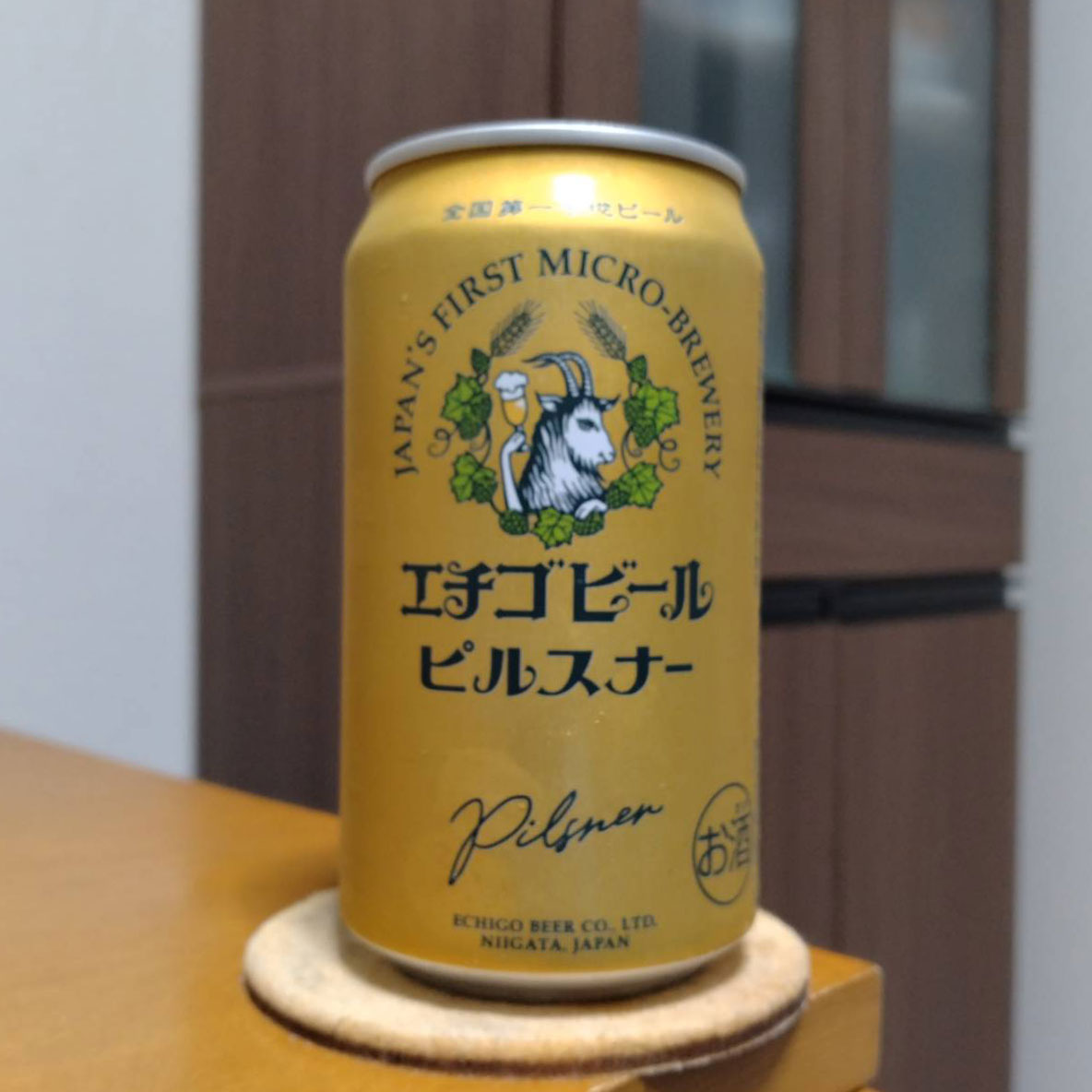 エチゴビールピルスナー