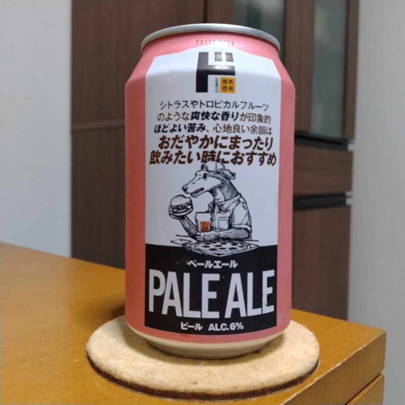 ドン・キホーテ今日は「ド」のビール？PALE ALE（ペールエール）その2