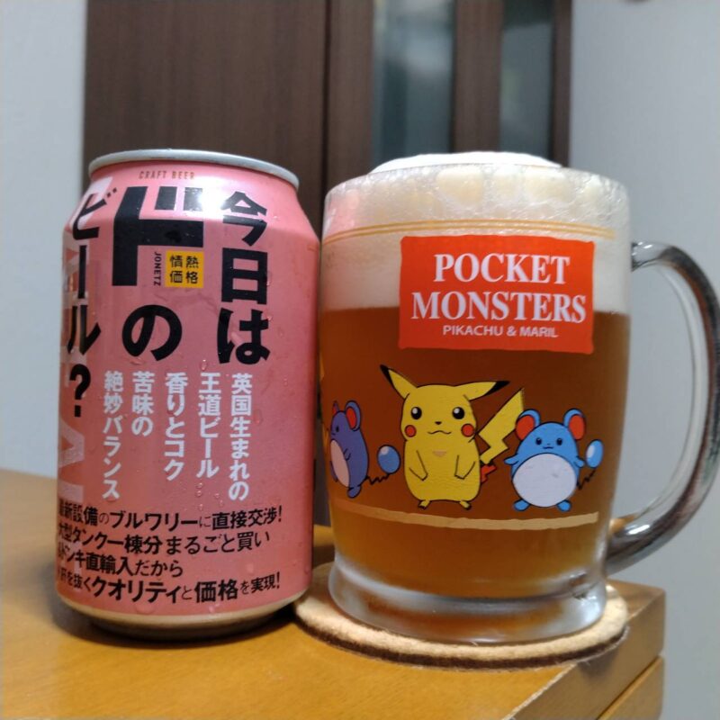 ドン・キホーテ今日は「ド」のビール？PALE ALE（ペールエール）とグラスに注いだドン・キホーテ今日は「ド」のビール？PALE ALE（ペールエール）